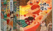 汤汤奇幻童年故事本(套装6册)-azw3+epub+mobi电子书下载