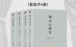 余秋雨学术四卷（套装共4册）-电子书下载