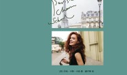 巴黎式魅力-电子书下载