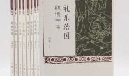 三联 中华远古神话衍说·三皇五帝（全8册）-电子书下载