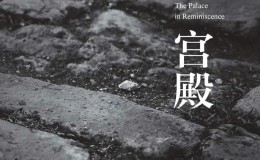 旧宫殿-azw3+epub+mobi+pdf+txt电子书下载