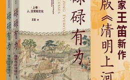 碌碌有为：微观历史视野下的中国社会与民众（全2册）-azw3+epub+mobi+pdf+txt电子书下载