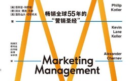 营销管理（第16版）-azw3+epub+mobi+pdf+txt电子书下载