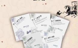 中西方哲学大师超时空对谈(全5册)-azw3+epub+mobi电子书下载