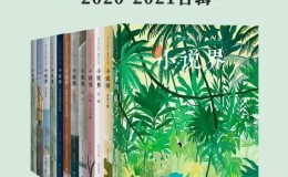 小说界2020-2021合辑（共12册）-azw3+epub+mobi电子书下载